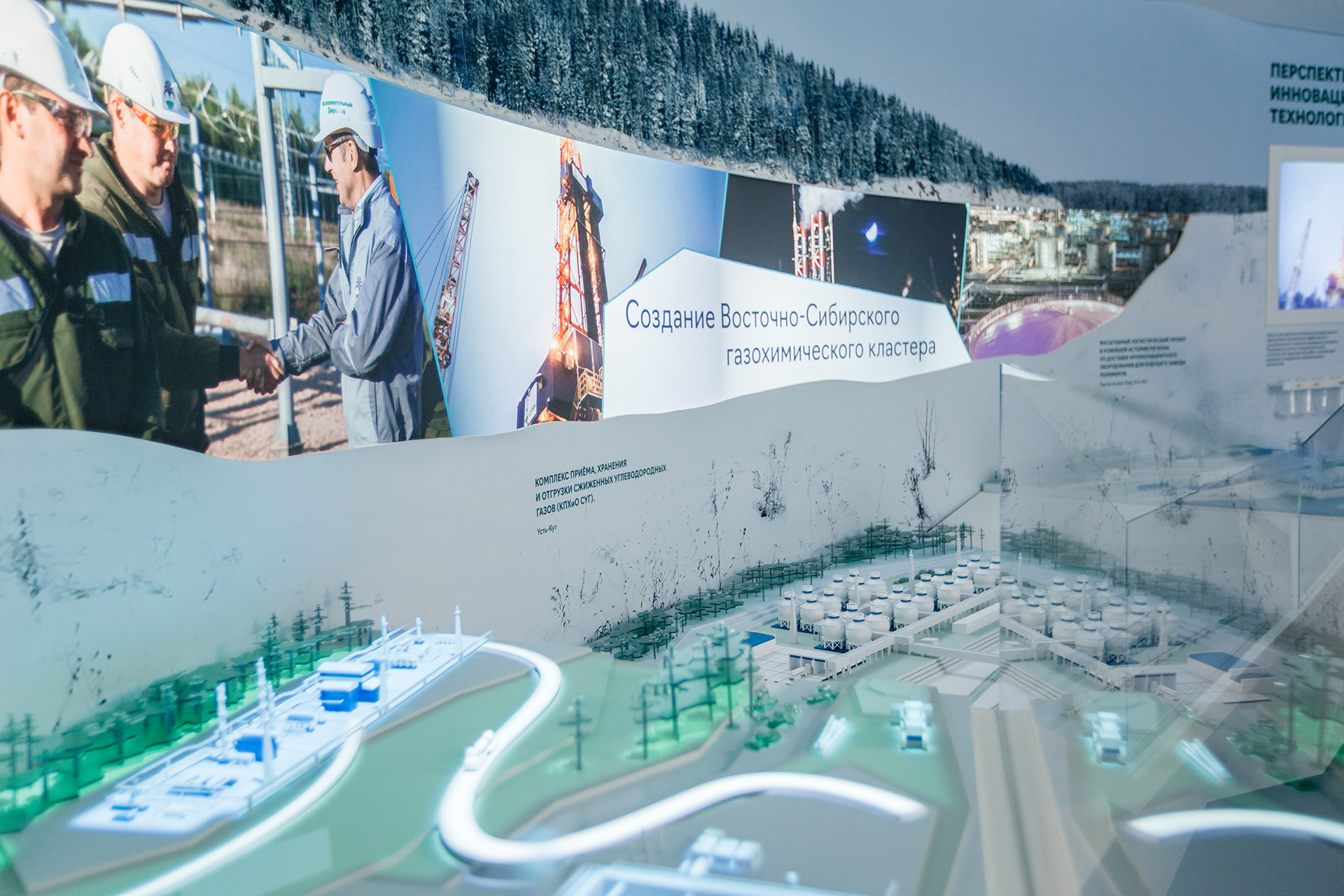 伊尔库茨克石油公司企业博物馆丨俄罗斯伊尔库茨克丨Ascreen-40