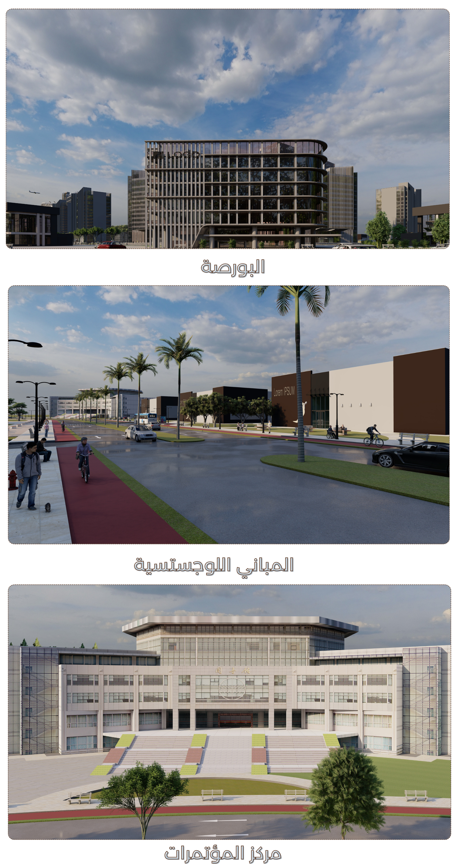 Business and Finance District-13