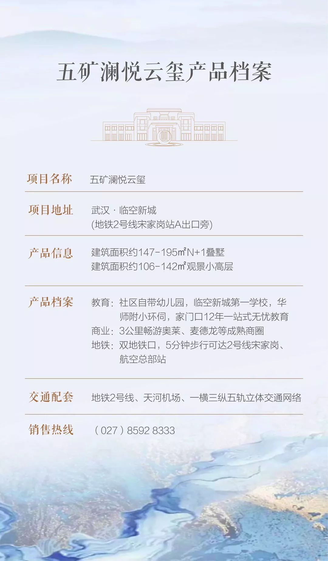 五矿·澜悦云玺 | 炎炎夏日里的清凉空间-75