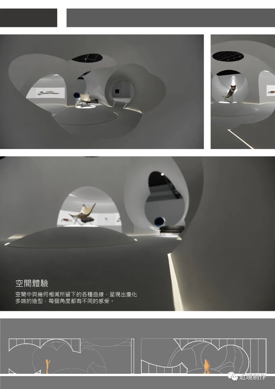 2020 深圳家具展四种展廳設計方案-6