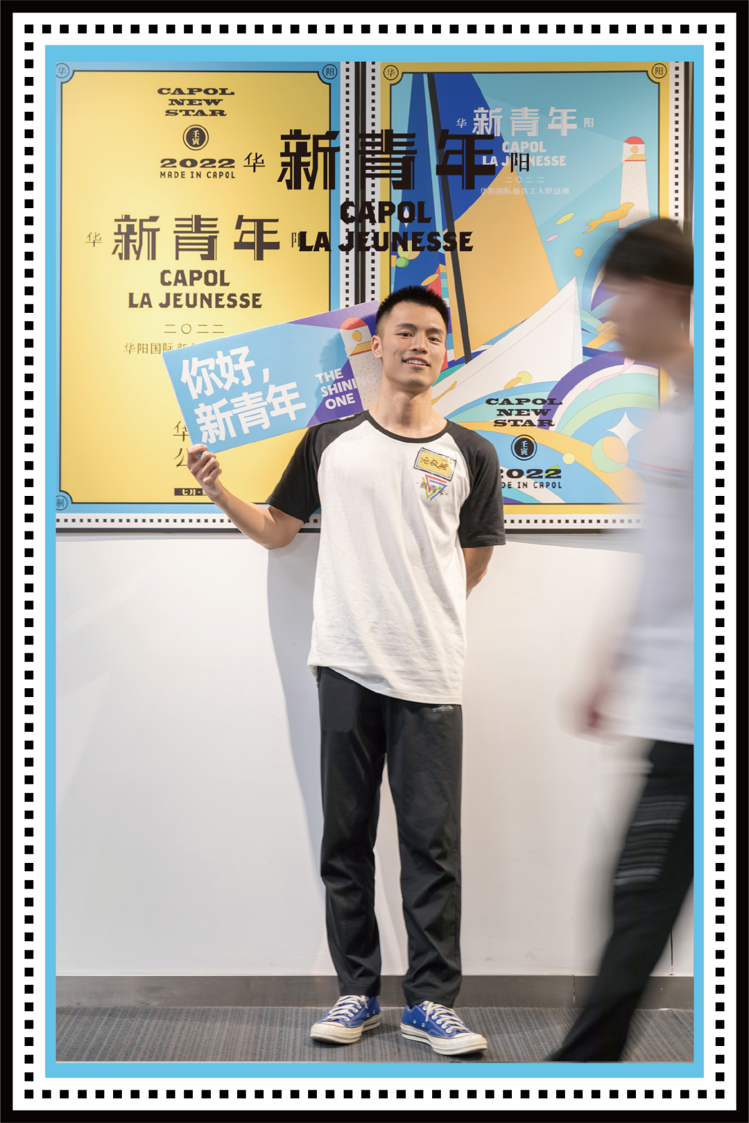 2022 华阳国际新青年校招生入职培训丨中国武汉-3