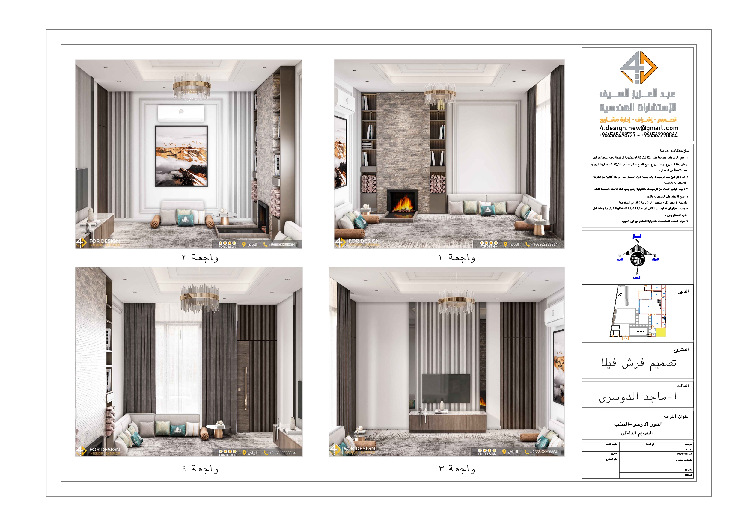 Shop drawing for furniture of Men Majlis ( Mashab )-0