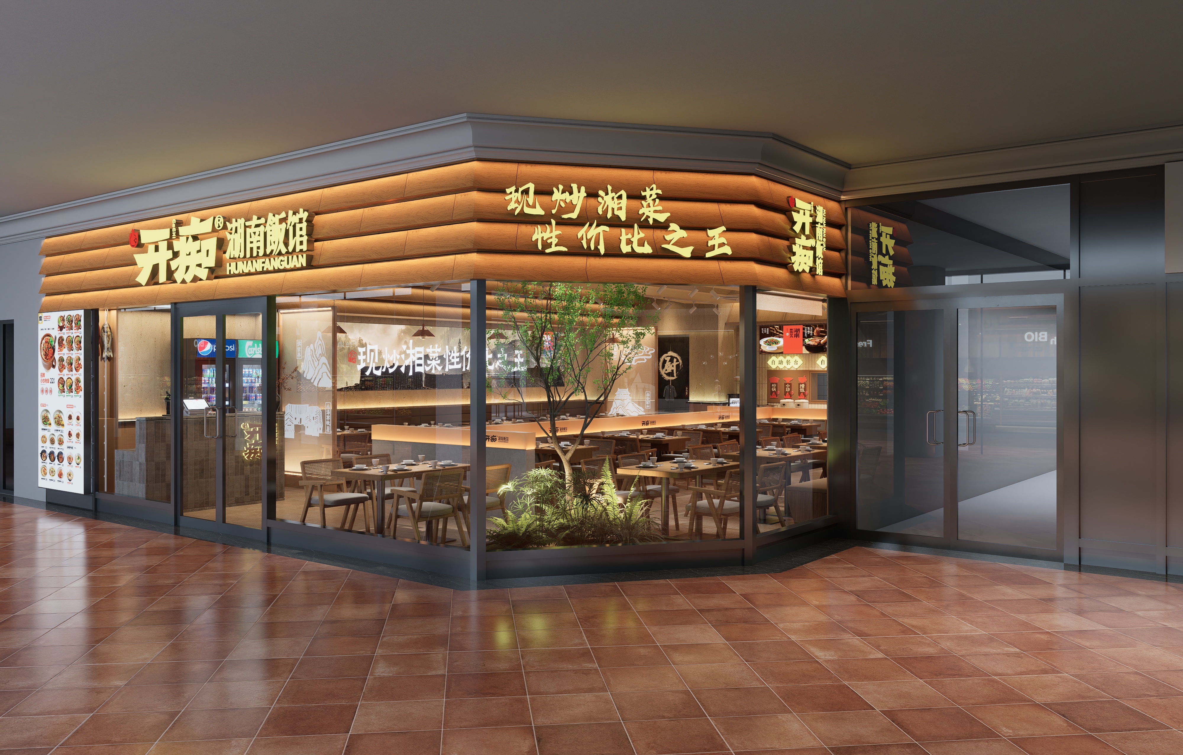 开痴（湖南下饭菜）连锁店丨中国鸡西丨哈尔滨汇象创意设计有限公司-6