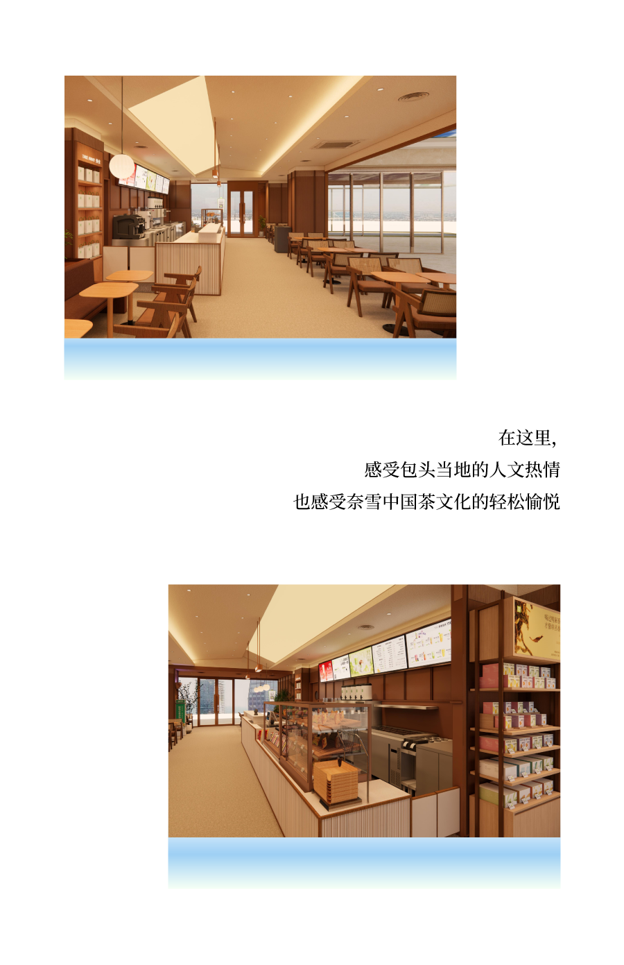 首登包头 | 9城14店，买一送一！-7