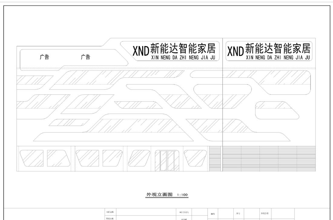 浙江新能达智能家居馆 现代科技与生活的完美融合-10