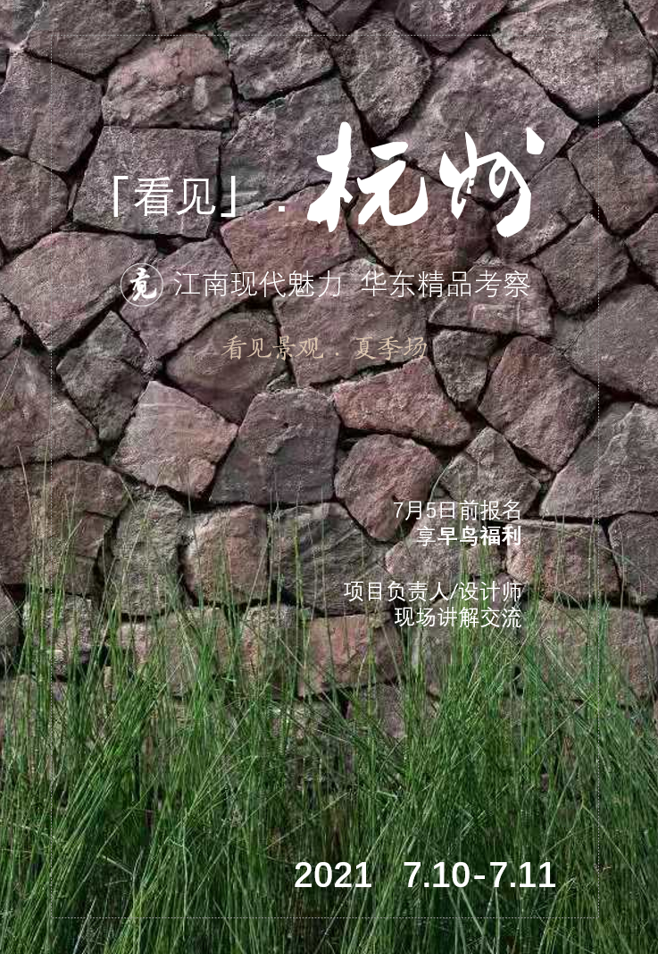 沈阳龙湖·云颂丨中国沈阳丨青岛厚德景观规划设计有限公司-77