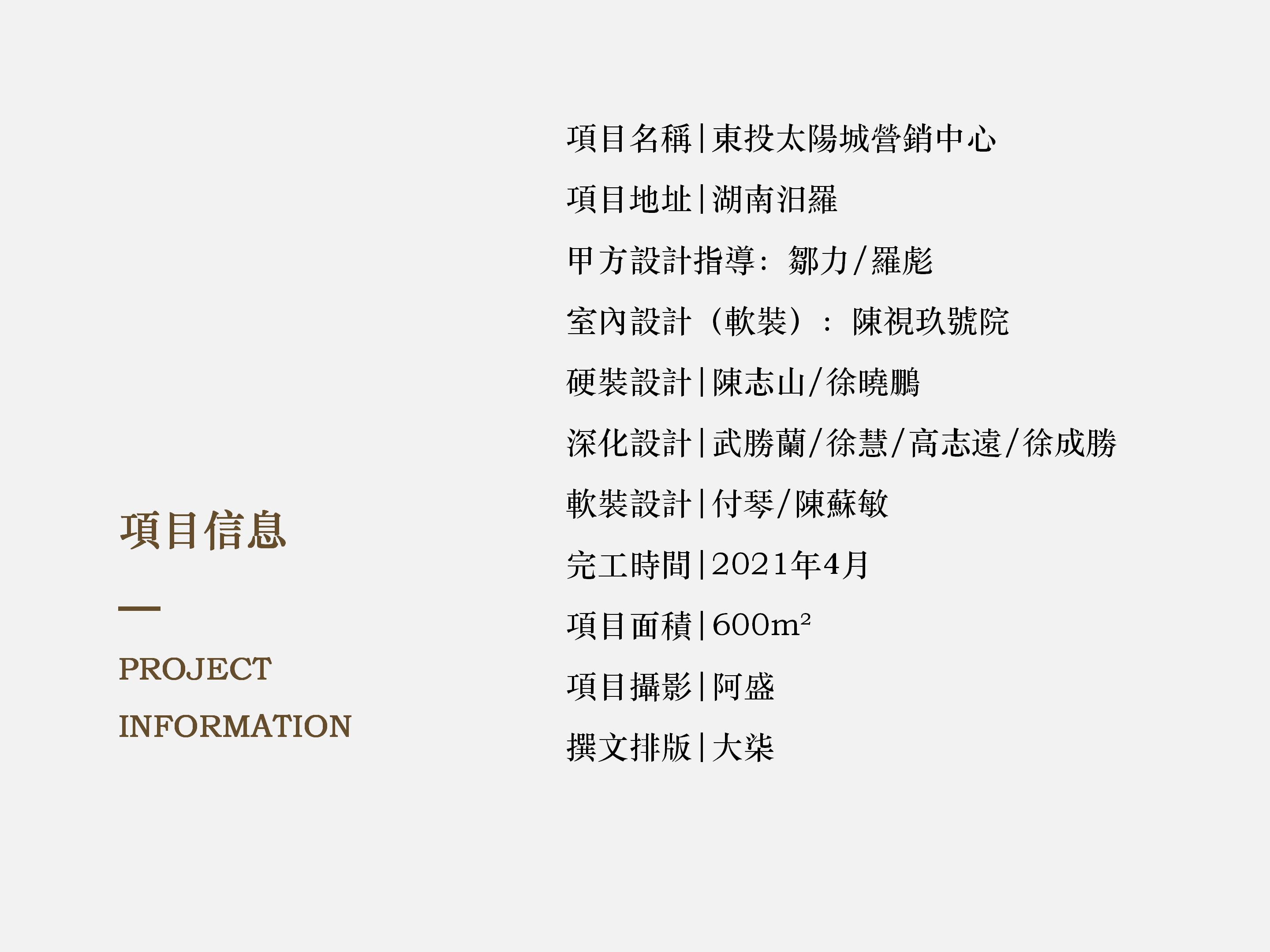 玖号院售楼部丨中国湖南-17