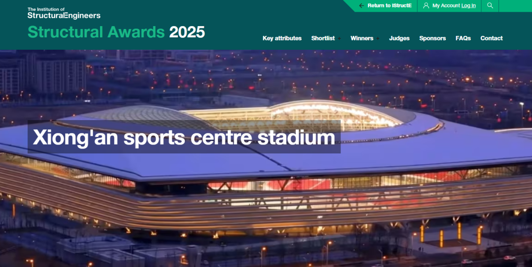 2025世界结构大奖｜上海院上海温室花园、雄安体育中心体育场项目入围-11