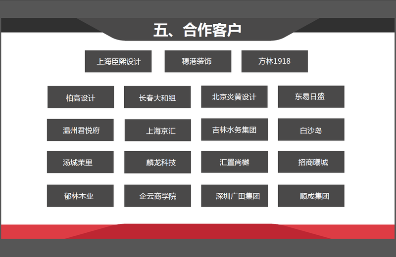 沈阳隆福仁装饰装修工程有限公司-17
