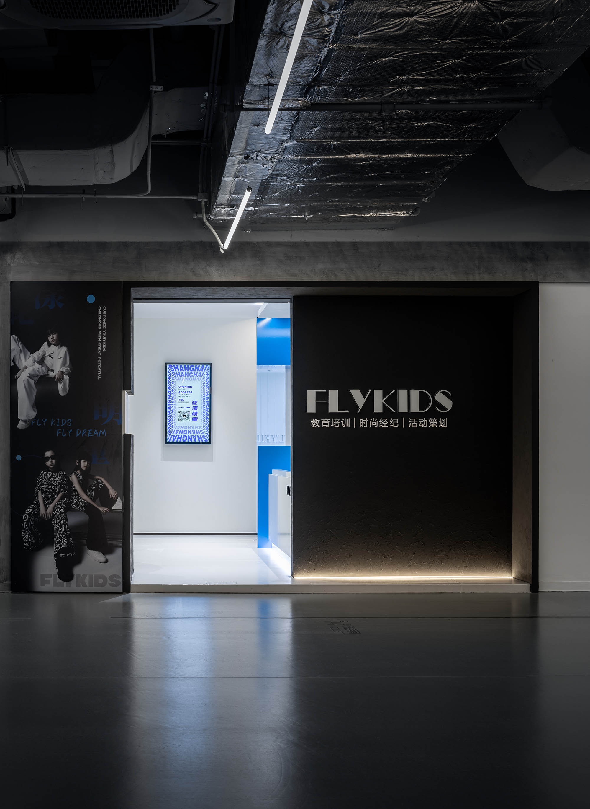 花漾萌童上海总部丨中国上海丨大斌空间-16