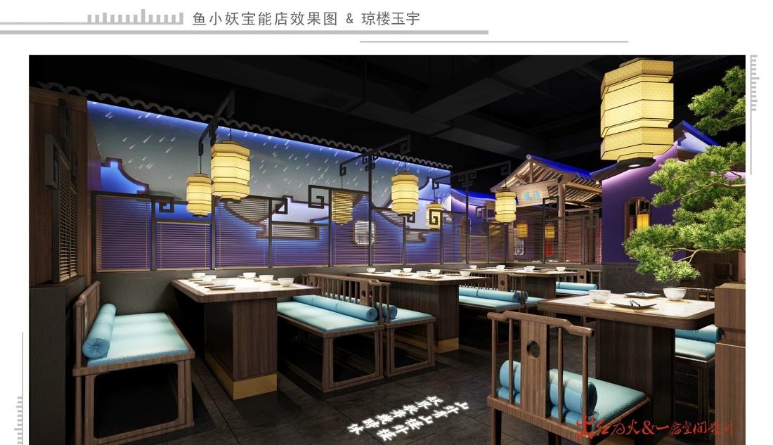 鱼小妖深圳西丽宝能店-10