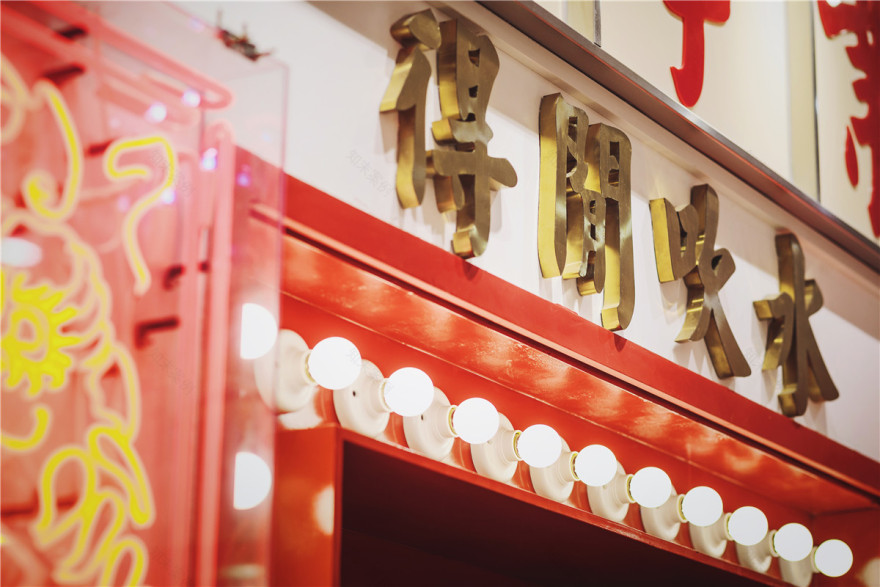 得闲饮茶公司旗舰店复古风格室内设计-68