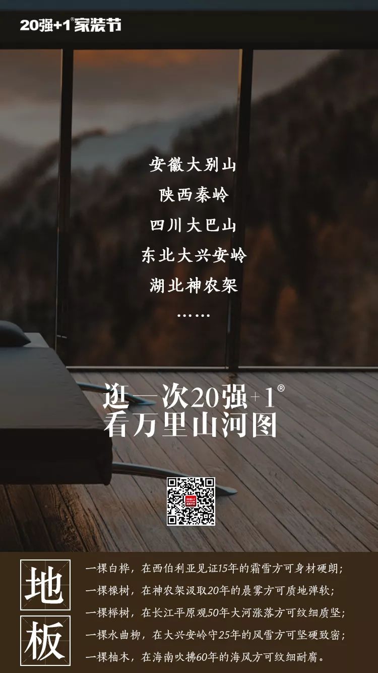 锦华装饰 21 周年庆 | 5745 单创历史新高,专业团队打造温暖家-44
