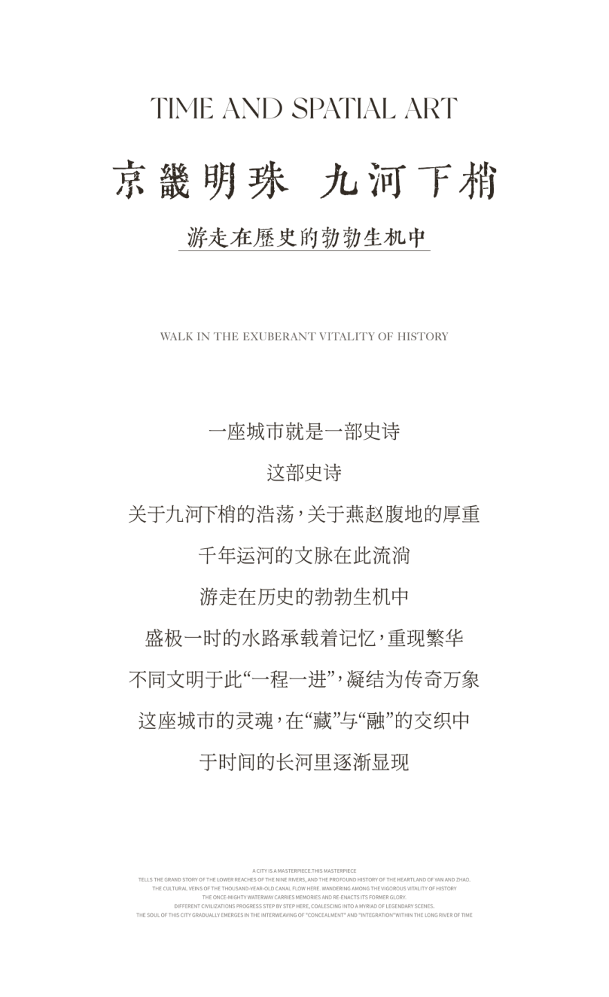梦廊坊 · 艺术小镇丨中国河北丨软装元禾大千,硬装观致设计-2