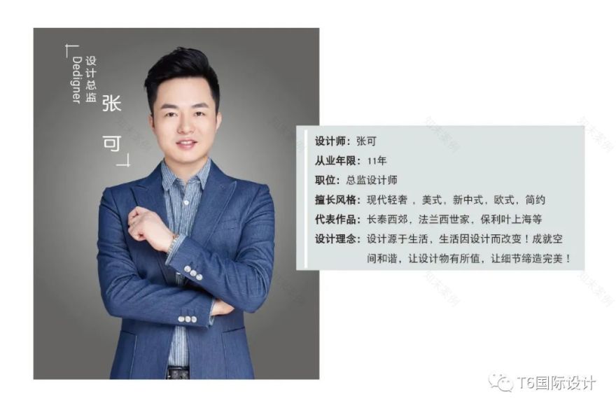 英郡雷丁轻奢别墅设计丨T6国际设计-38