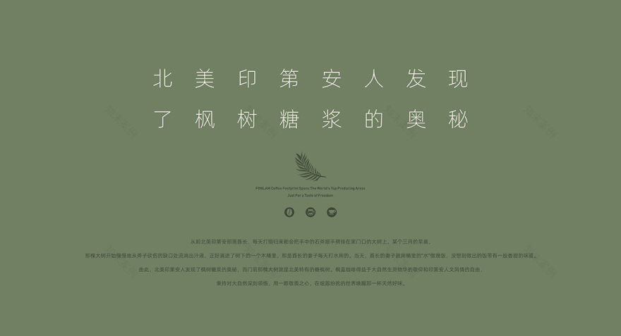 枫蓝咖啡 创意精品咖啡丨中国成都-14