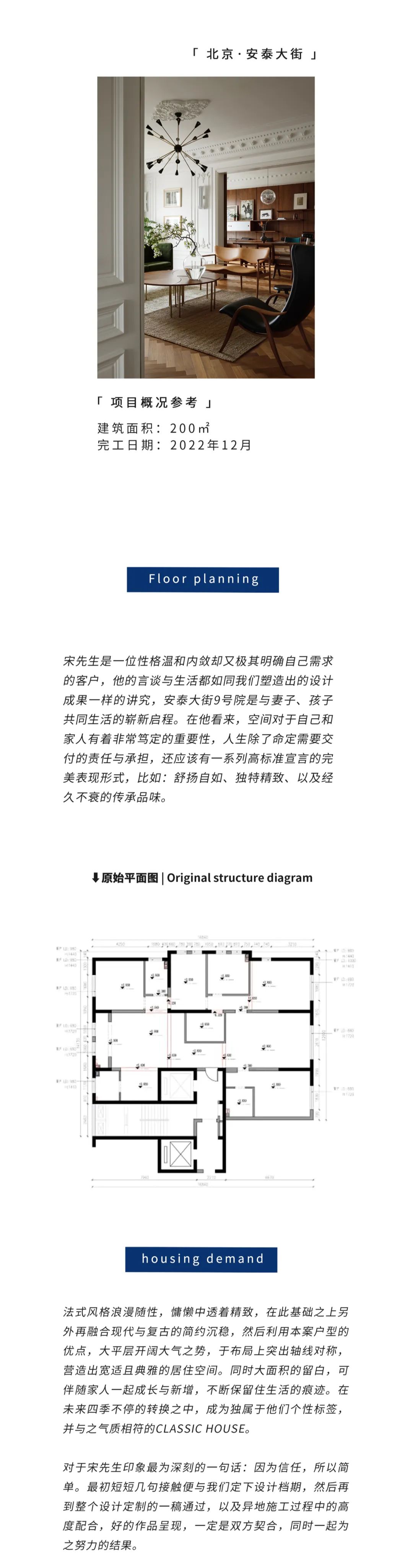 虫工设计「 找寻完美对称 」营造古典法式之灵魂-1