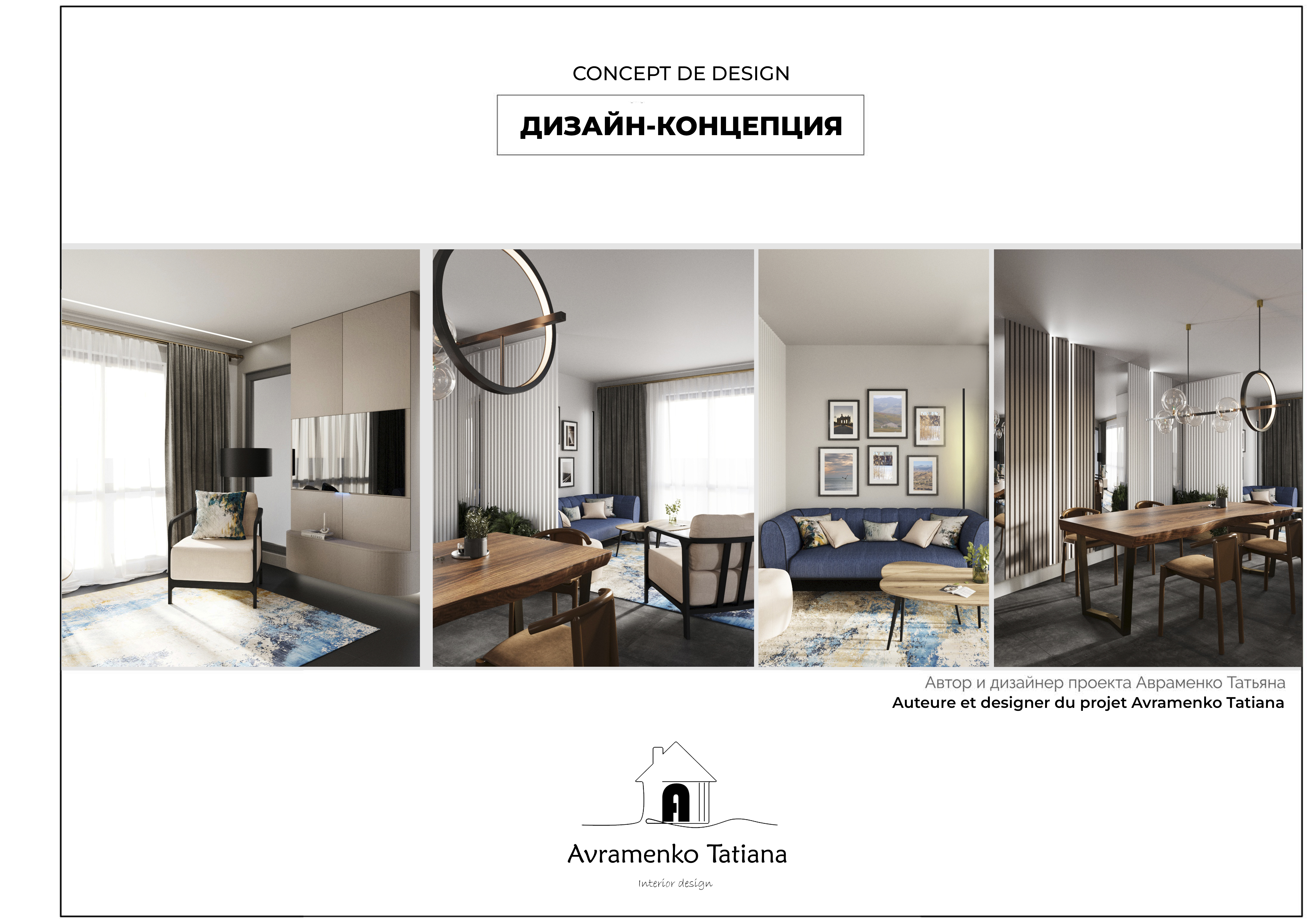 Concept de design-0