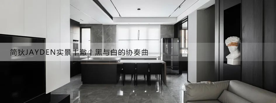 简狄实景案例｜《光影之境》｜双客厅+三面落地窗，凌空而居，不亦乐乎。-163