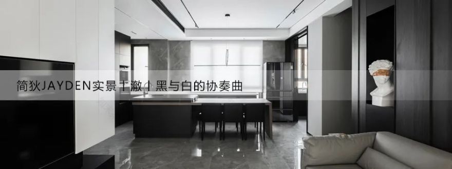 简狄实景案例|《光影之境》|双客厅+三面落地窗,凌空而居,不亦乐乎。-163