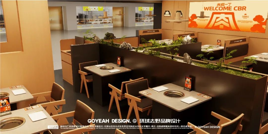 去野日报|赤坂一丁·日式烧肉门店新形象合集-106