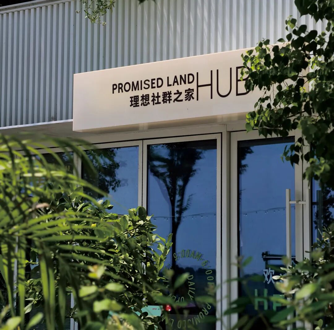 城市兴交付Vol.10｜抵达每一种生活的理想@理想大地·云之湾-165