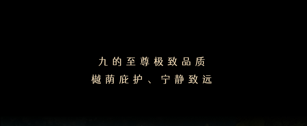 九樾云筑会所丨SHD山禾设计-2