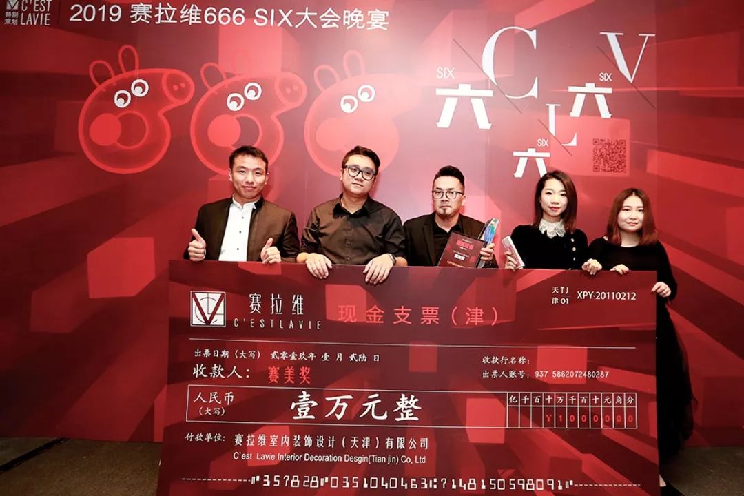 赛拉维设计盛宴 | “SIX 666”大会圆满落幕-111