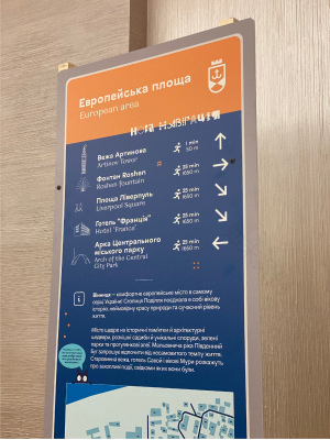 Vinnytsia 城市导视系统设计丨乌克兰文尼察丨Moreinfo.studio-10