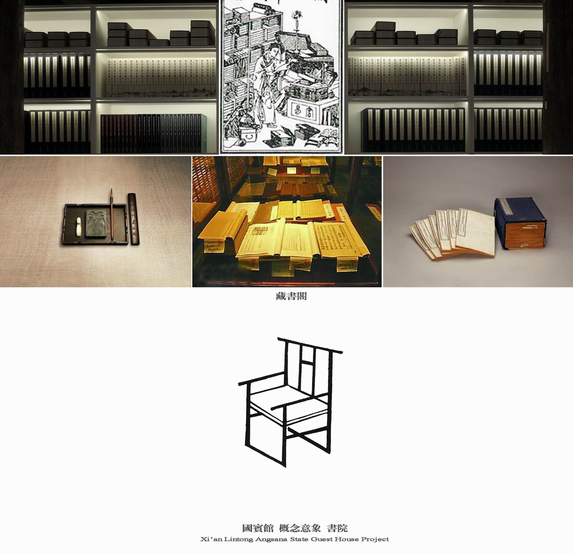 西安临潼悦椿温泉酒店国宾馆正式方案图册-23