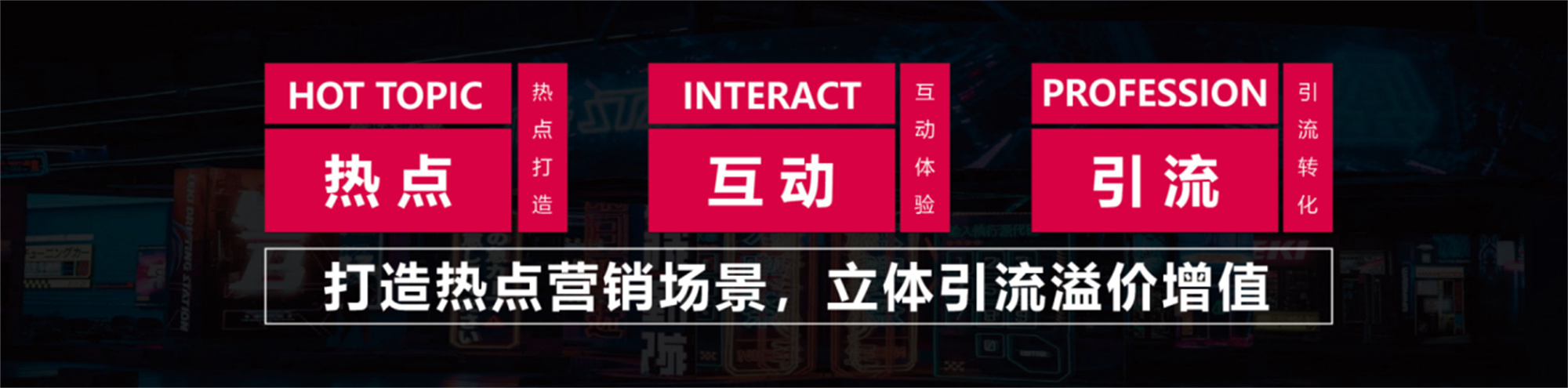 深圳IP动漫线下快闪活动梦幻之旅丨中国深圳丨肆墨快闪设计公司-37