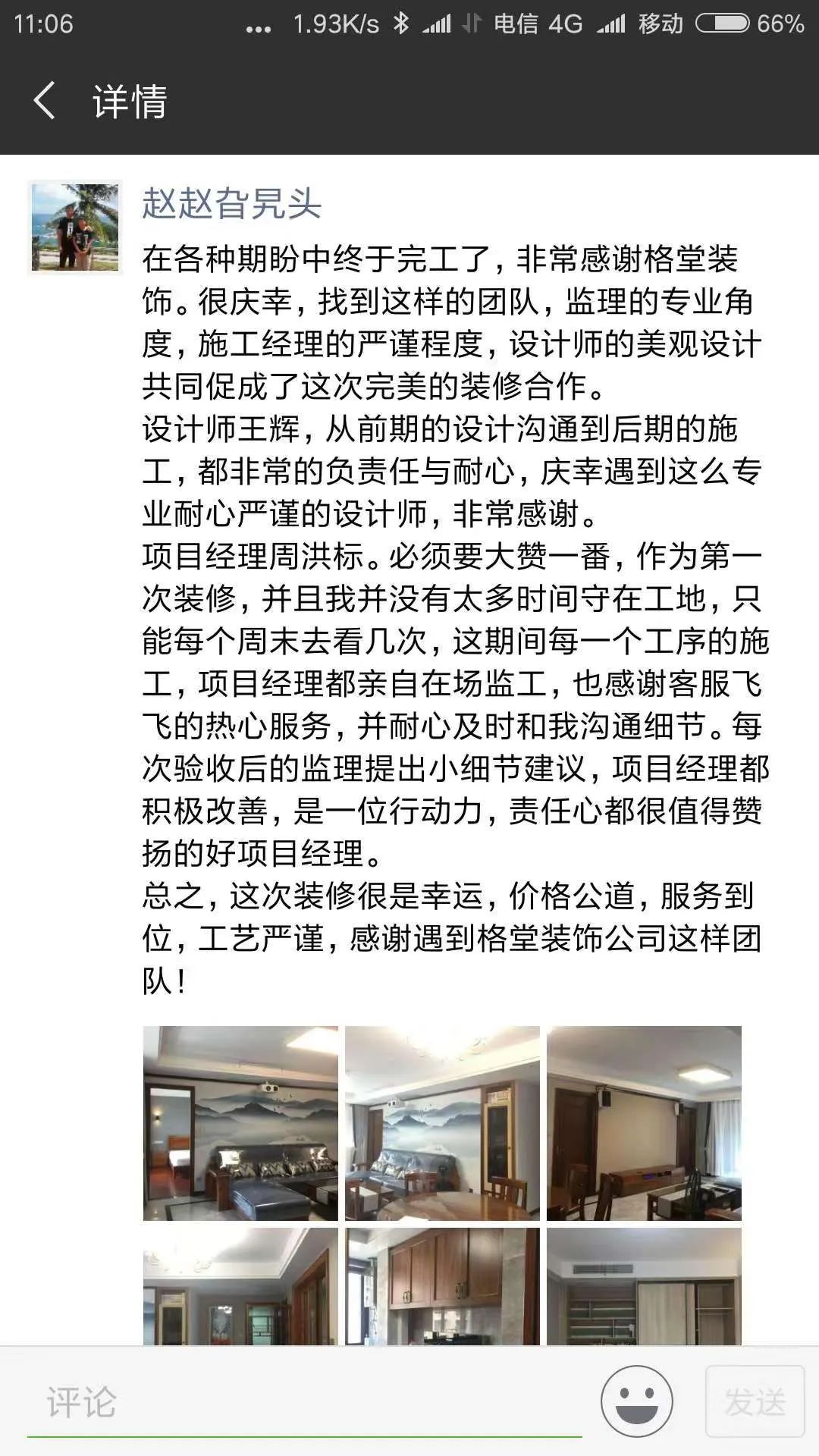 "向光而行"设计师王辉的光辉岁月-78