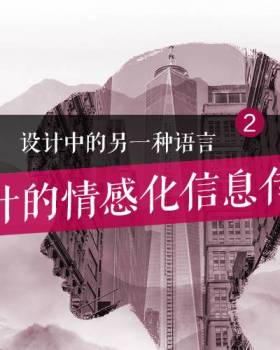 情感化设计