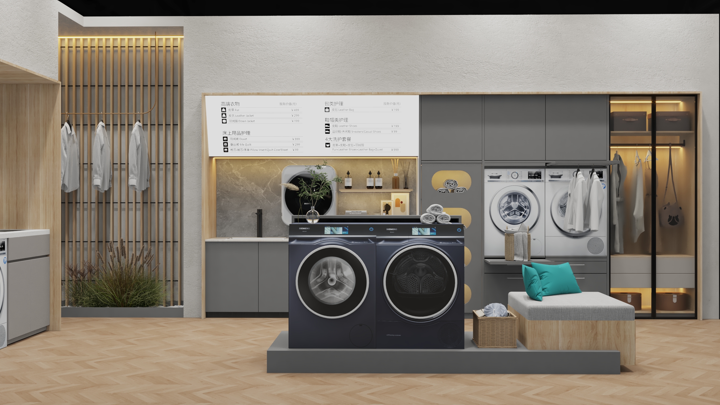 西门子洗衣房-2