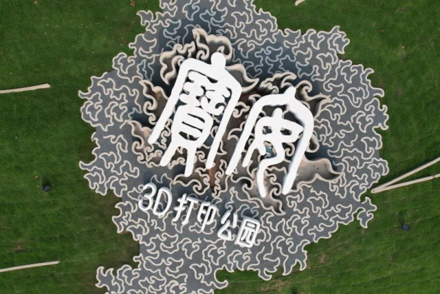 深圳宝安3D打印公园丨中国深圳丨中冶赛迪工程技术股份有限公司-73