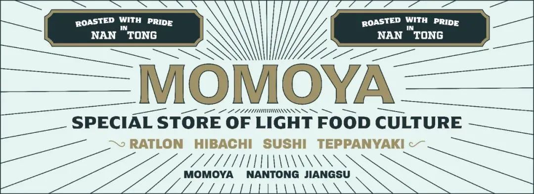 南通日式轻食餐厅丨中国南通丨上海南瓜先生空间设计事务所-7