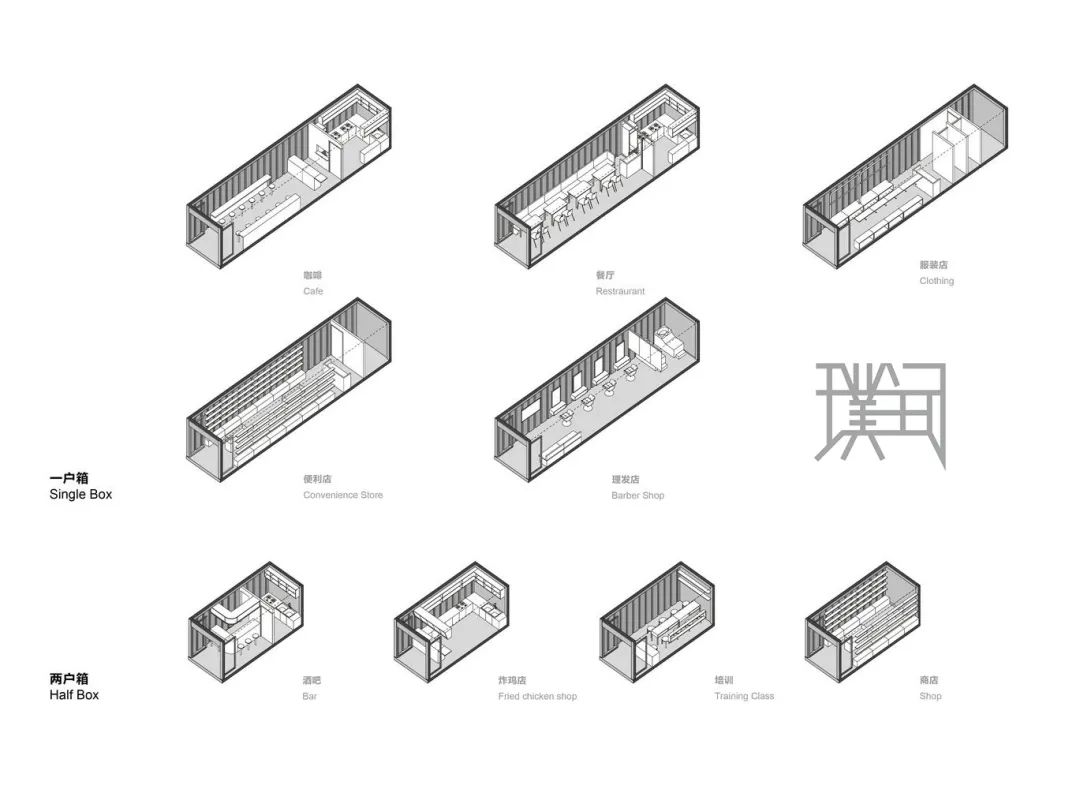 集装箱模块化设计的魅力丨中国上海丨璞间设计-63