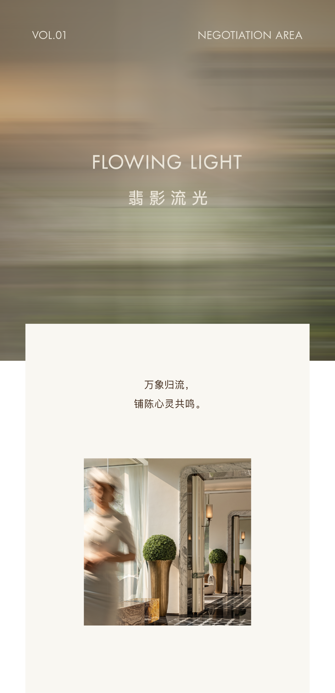 中海 · 济南时光之境丨中国济南丨DAS大森设计-6