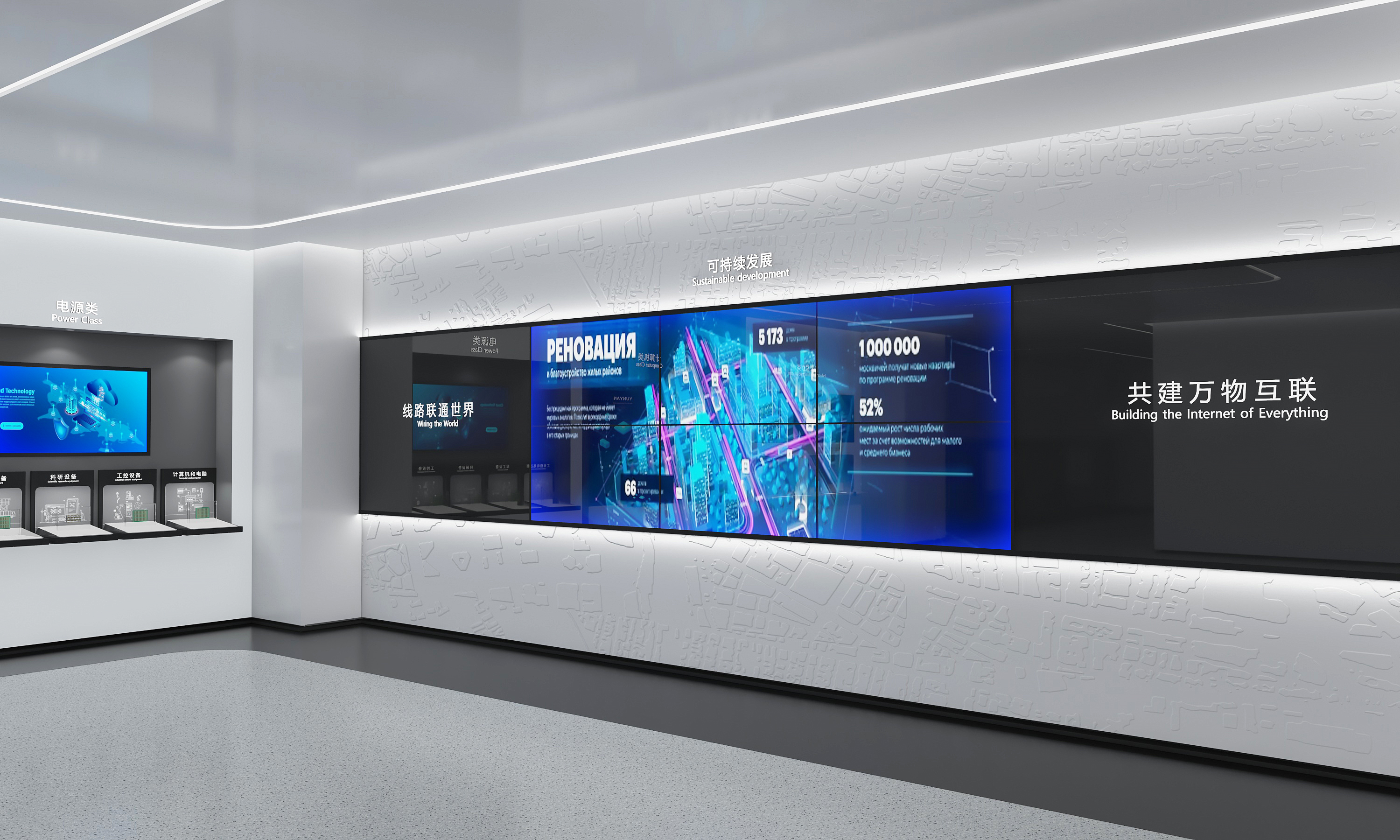 电子实业 企业展厅-17