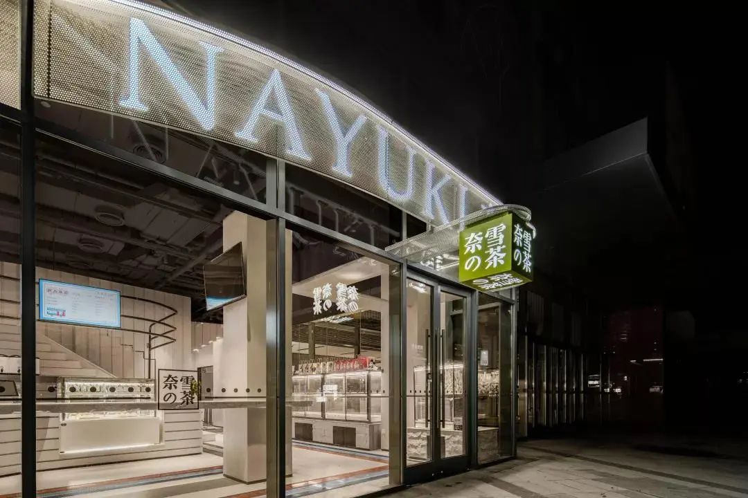 奈雪的茶 · 奈雪酒屋来了!-30