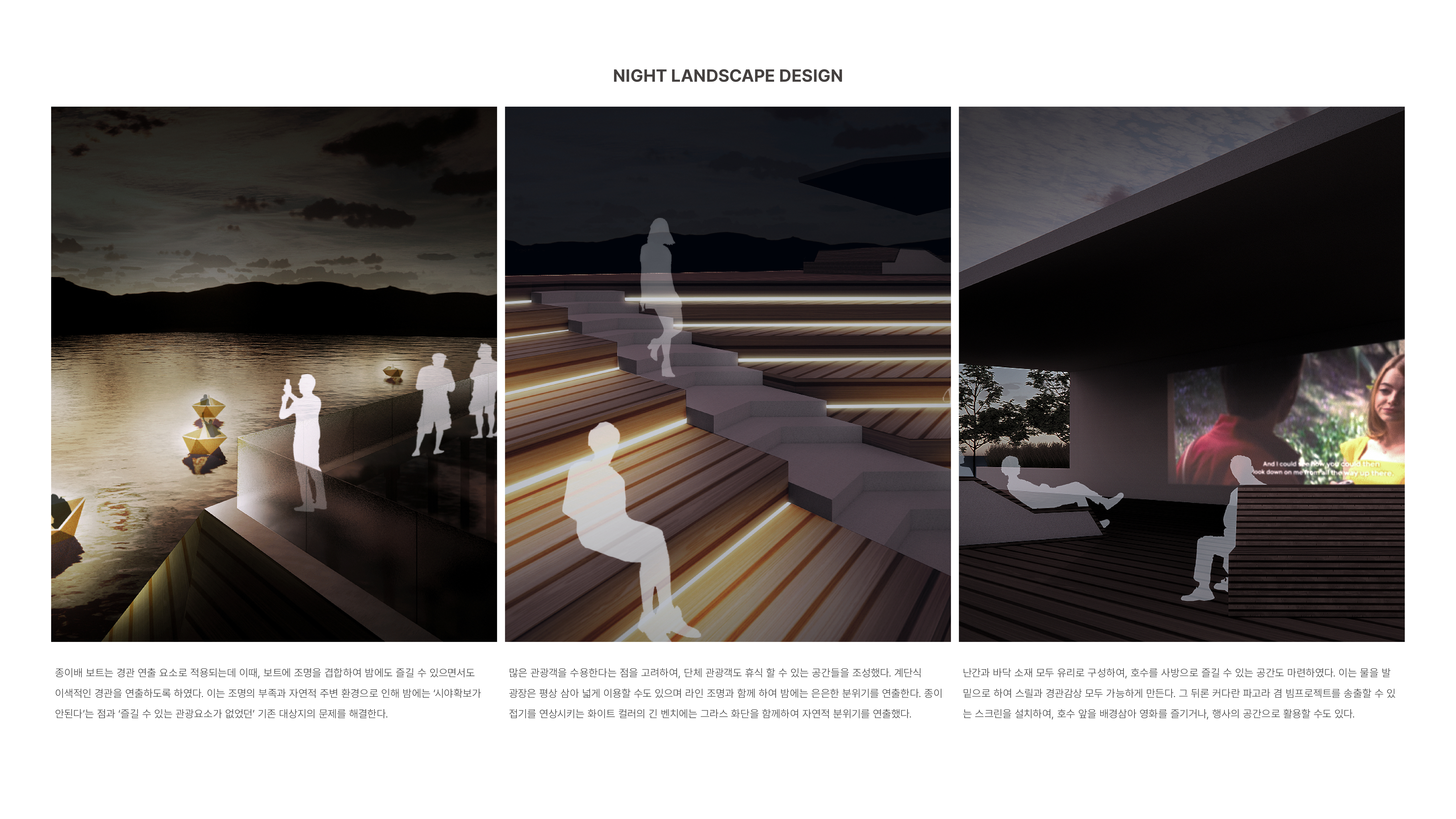 2024 spatial design portfolio │ 공간디자인 포트폴리오-20