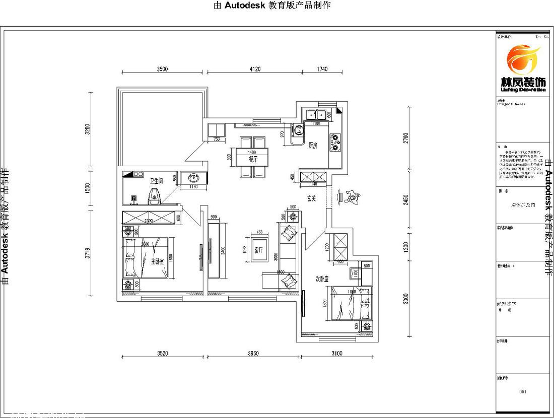 林凤装饰中航城两河流域·84-13