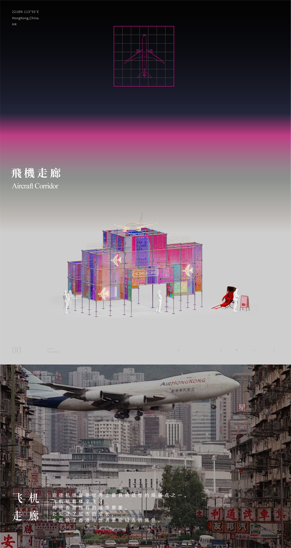 2025 Routes World 世界航线发展大会丨中国香港丨峻佳设计-34