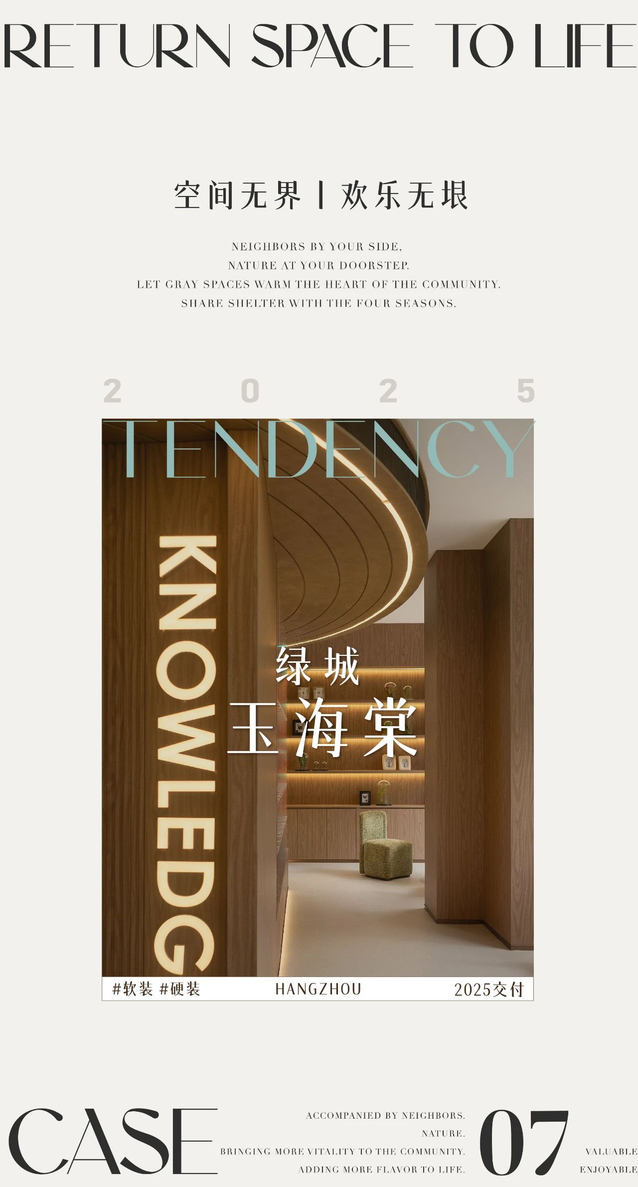 庆樾上府  文樾上院,绿城·宇诚  丽澜轩等多个项目丨AKASA万界设计事务所,AKASA界外创意等-62