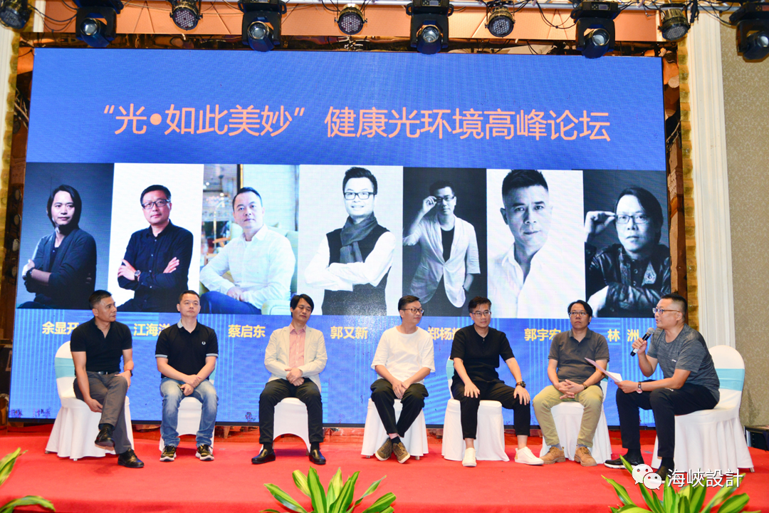 福建省室内装饰协会光环境分会启动大会成功举行-25