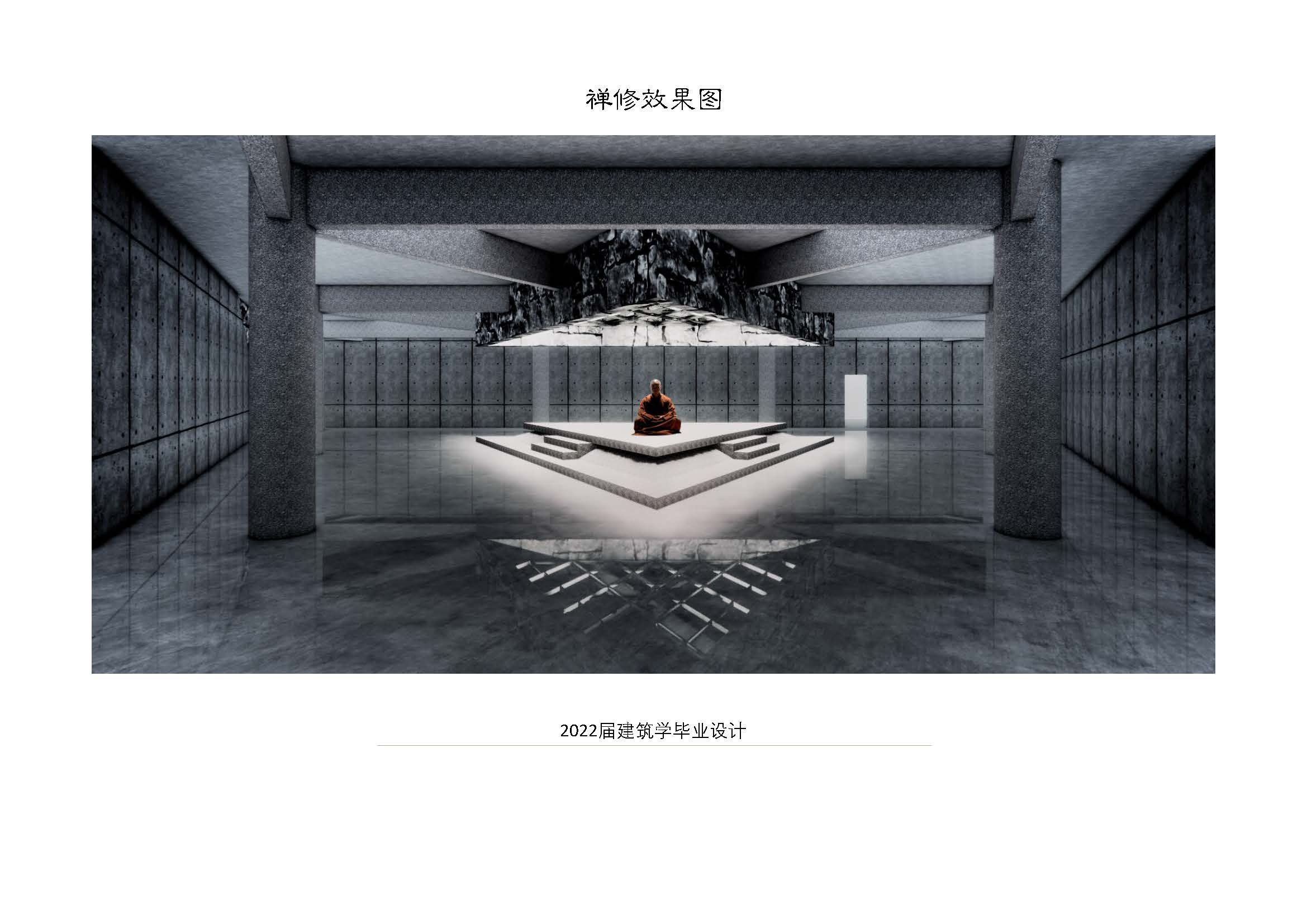 基于传统文化基因的当代文旅建筑创作丨天津大学建筑学院建筑学专业-51