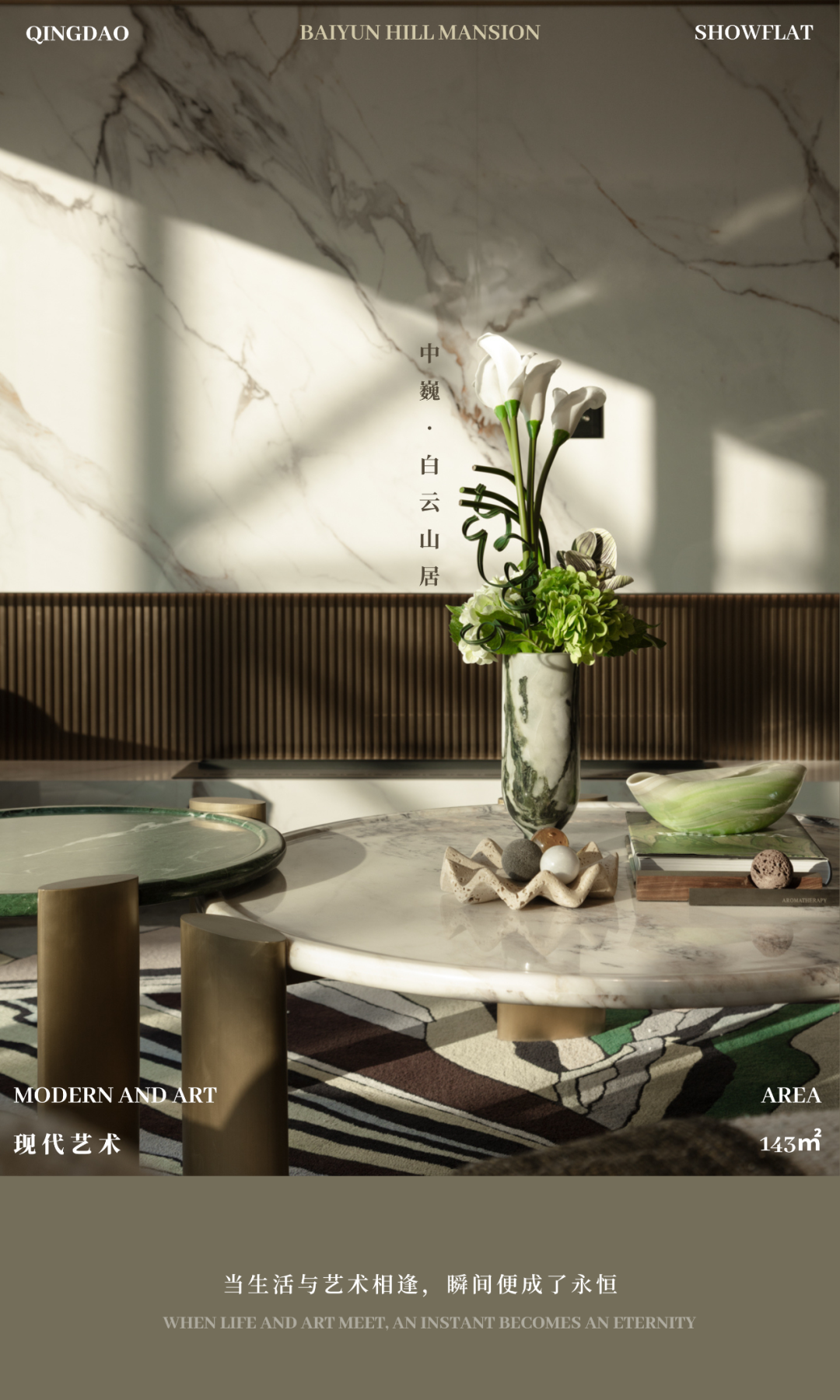 青岛中巍·白云山居丨中国青岛丨SWS Group 室内设计团队-53