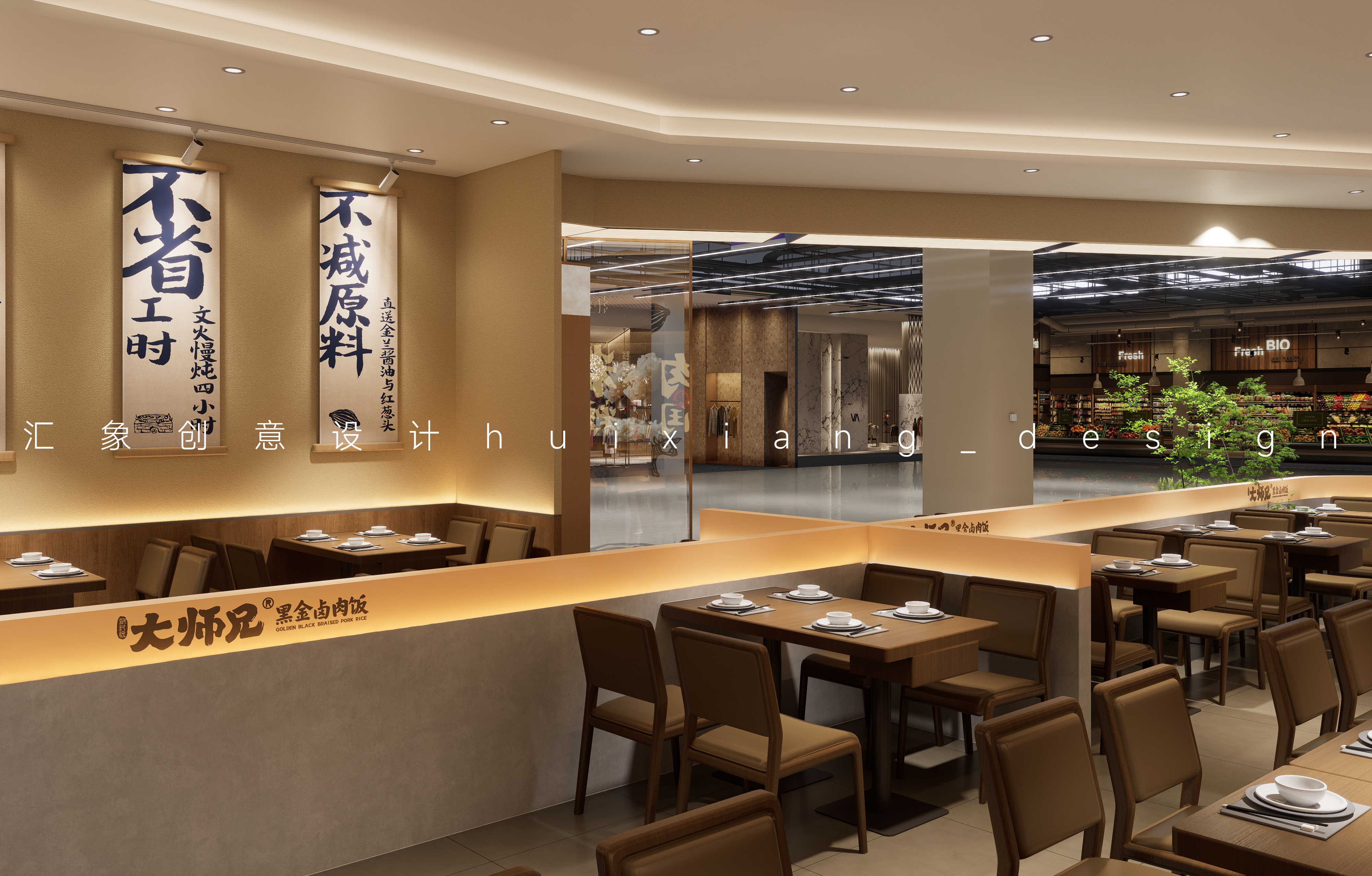 大师兄（北京JK FUN店）连锁店丨中国北京丨哈尔滨汇象创意设计有限公司-14