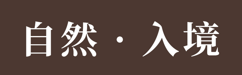 东莞瑧山悦 · 自然栖境,心灵港湾丨中国东莞丨MAZZON 玛森-10