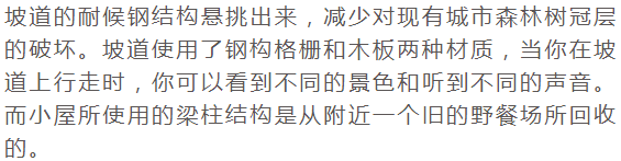 城市公园的雪橇滑梯-10